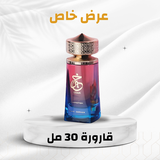 khair confection 30ml