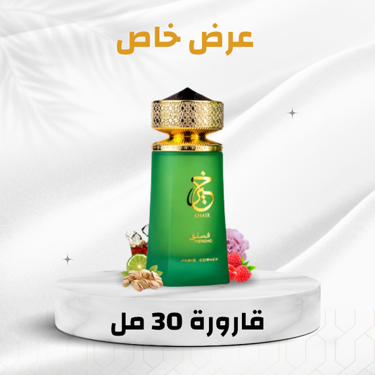 khair pistachio 30 ml
