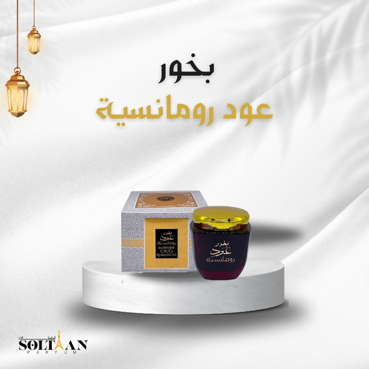 بخور عود الرومنسية